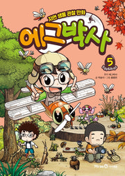 에그박사 5(양장본 Hardcover)