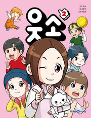 웃소 2