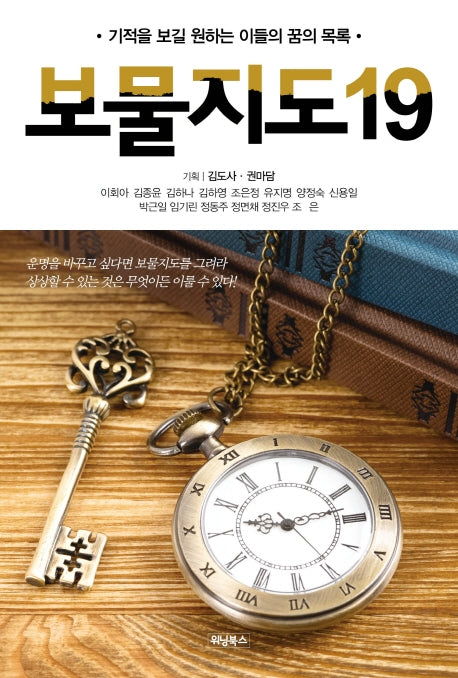 보물지도 19