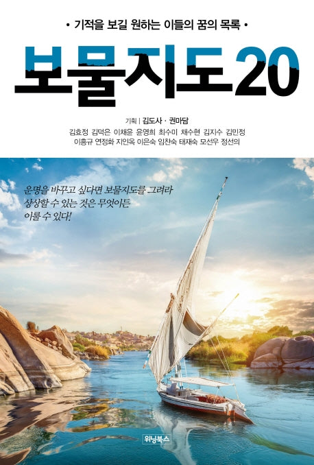보물지도20