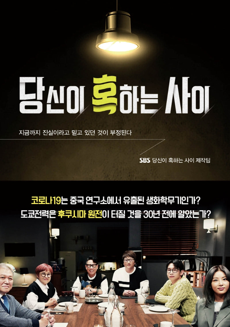 당신이 혹하는 사이