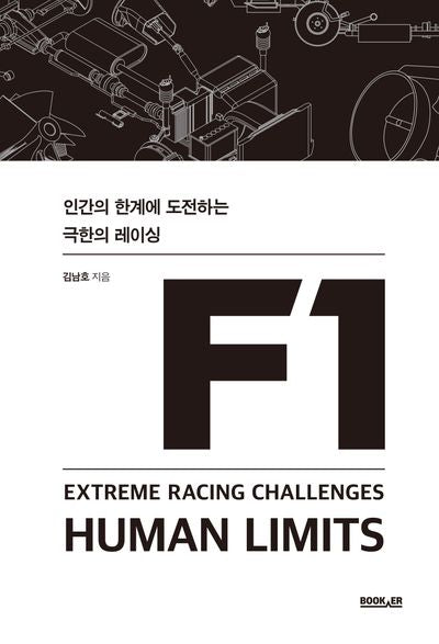 F1(양장본 Hardcover)
