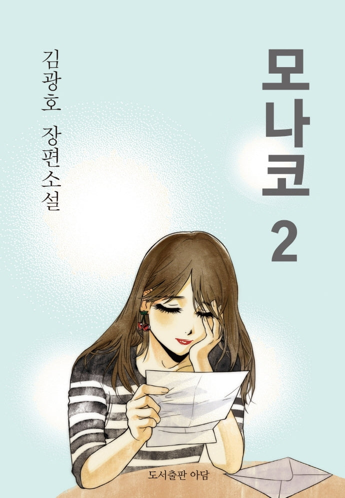 모나코 2