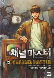 채널 마스터 13