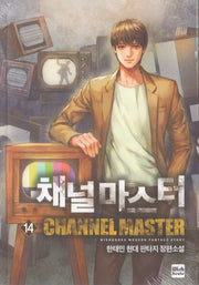채널 마스터 14