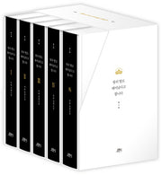 왕의 딸로 태어났다고 합니다 1-5권 세트(전5권)