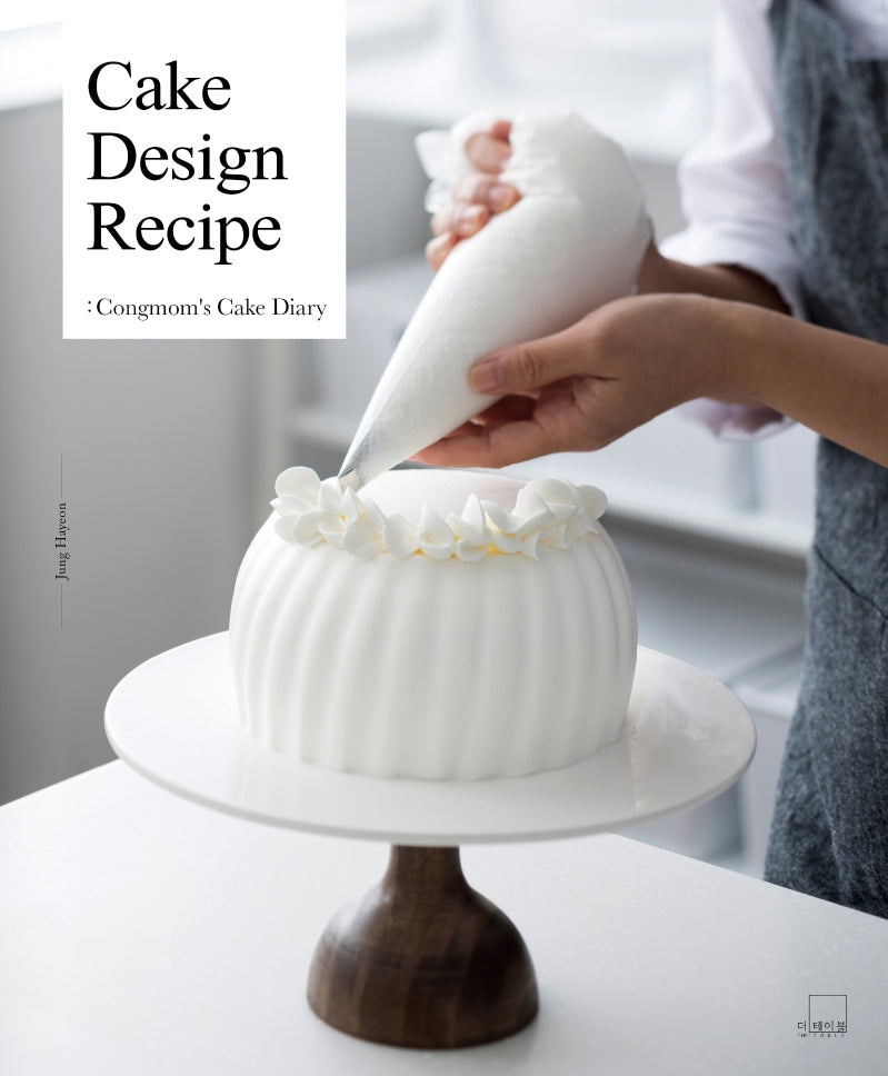 Congmom's Cake Diary(콩맘의 케이크 다이어리): Cake Design Recipe(영문판)(양장본 Hardcover)