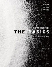 PATISSERIE: The Basics(파티스리: 더 베이직)(Chef Eric's Patisserie Series 1)(양장본 Hardcover)