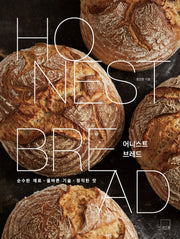 어니스트 브레드(Honest Bread)
