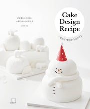 콩맘의 케이크 다이어리 2: Cake Design Recipe(양장본 Hardcover)