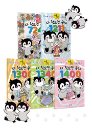 펭타와 하루의 다 찾으면 용치  1-5권 세트(전5권)