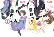 플래그 타임 합본 세트(1-2권)(전2권)