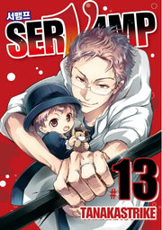 서뱀프(Servamp) 13(판도라 코믹스)