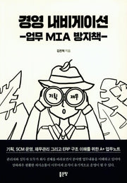 경영 내비게이션