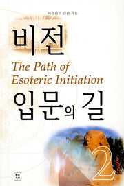 비전 입문의 길 2