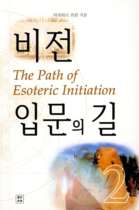 비전 입문의 길 2