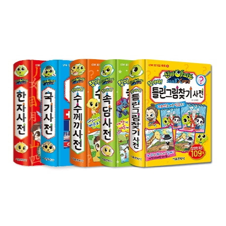 신비 호기심 쑥쑥 그림 사전 1~5권 세트(전5권)