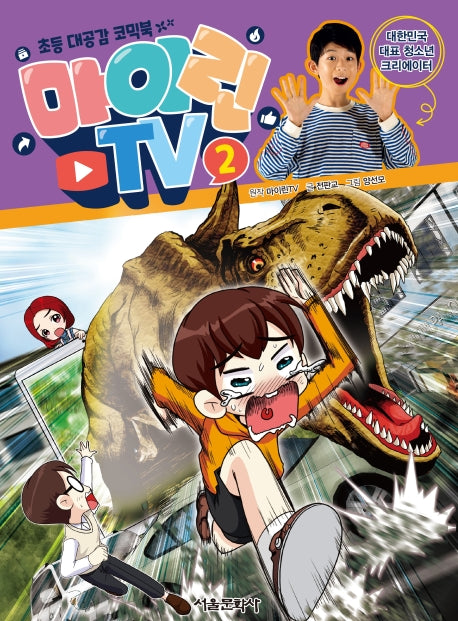 마이린TV 2