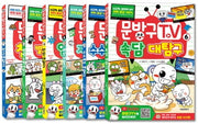 문방구TV 세트(1-6권)(전6권)