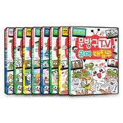 문방구TV 세트(1-8권)8권세트(전8권)