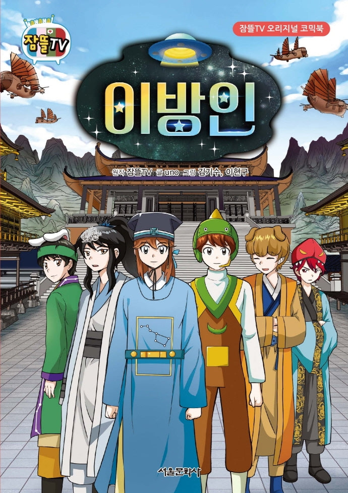 이방인(양장본 Hardcover)