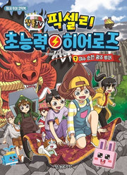 픽셀리 초능력 히어로즈 7: 여수, 순천, 광주 투어(잠뜰TV)