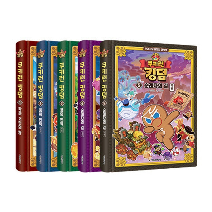 쿠키런 킹덤 오리지널 레벨업 코믹북 1~5권 세트(양장본 Hardcover)(전5권)