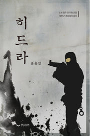 히드라