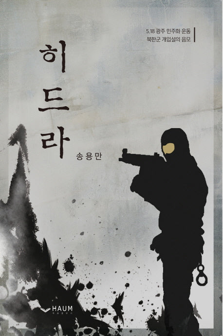 히드라