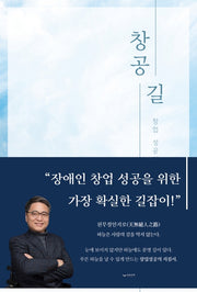 창공 길