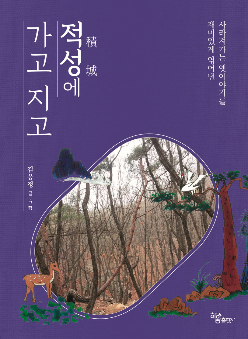 적성에 가고 지고