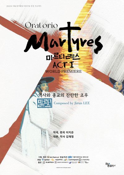 Oratorio Martyres ACT 1