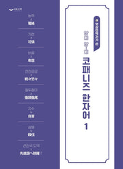 앙대 앙~대 코패니즈 한자어(영상번역가가 쓴)