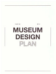Museum design plan