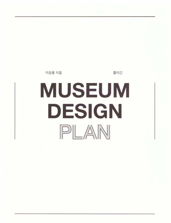 Museum design plan