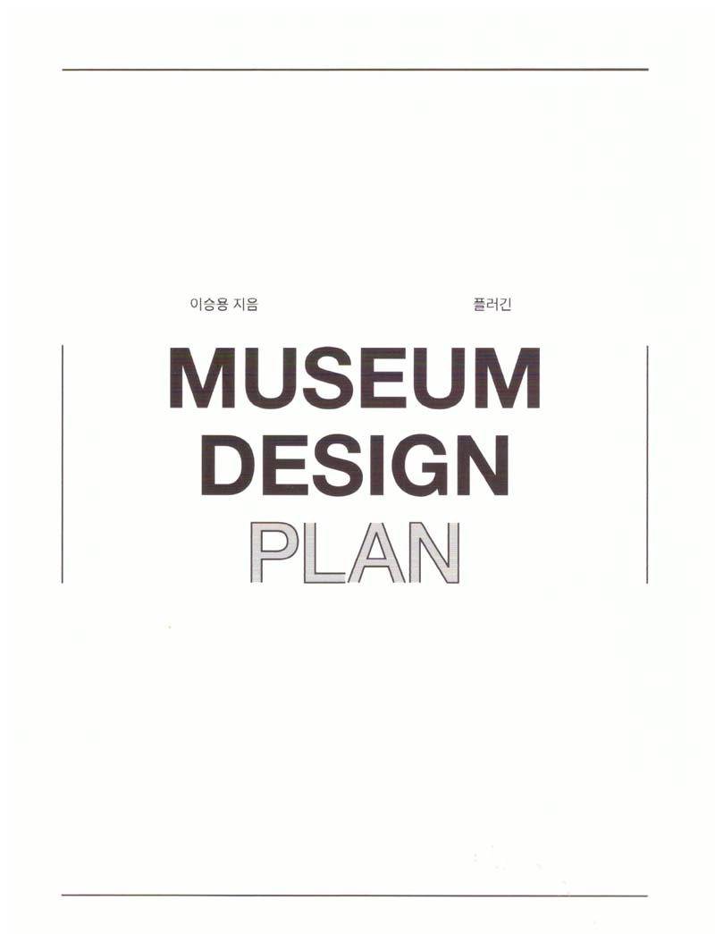 Museum design plan