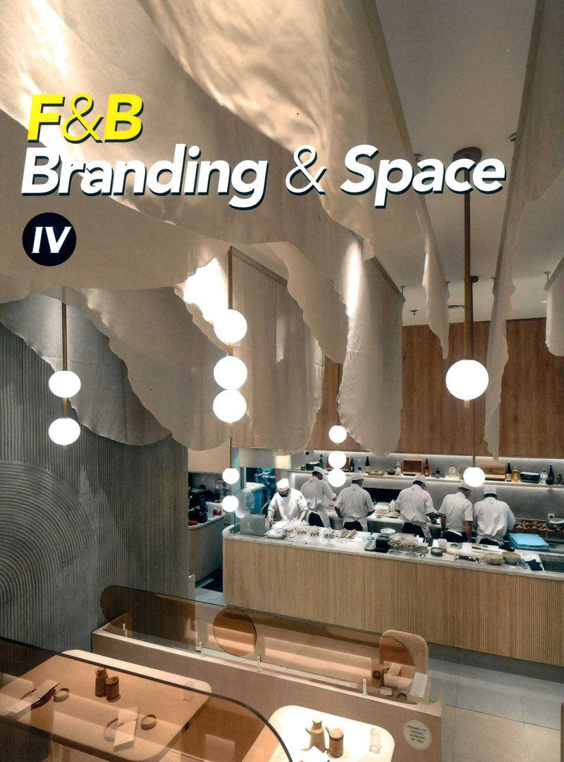 FB Branding  space 4(양장본 Hardcover)
