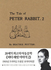 피터 래빗 이야기 2(미니북)(초판본)(1901년 오리지널 초판본 표지디자인)
