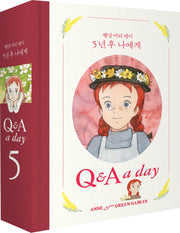 빨강 머리 앤이 5년 후 나에게(다이어리북)(양장본 Hardcover)