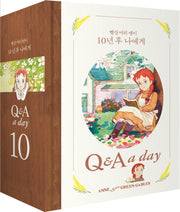 빨강 머리 앤이 10년 후 나에게(다이어리북)(양장본 Hardcover)