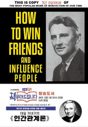 인간관계론(초판본)(1937년 오리지널 초판본 양장 에디션)(데일 카네기의)(양장본 Hardcover)