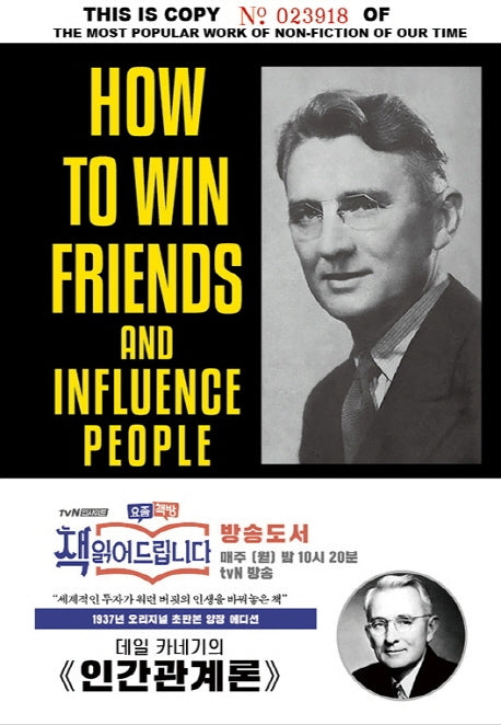 인간관계론(초판본)(1937년 오리지널 초판본 양장 에디션)(데일 카네기의)(양장본 Hardcover)