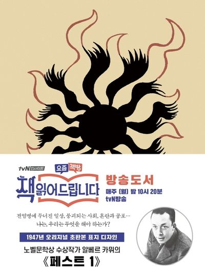 페스트 1(미니북)(더클래식 세계문학 컬렉션 미니북 104)