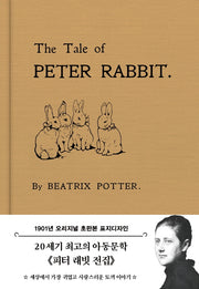 피터 래빗 이야기(초판본)(1901년 오리지널 초판본 표지디자인)(패브릭 양장 에디션)(양장본 Hardcover)