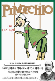 피노키오(초판본)(1911년 오리지널 초판본 표지디자인)(양장본 Hardcover)