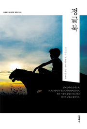 정글북(더클래식 세계문학컬렉션 101)