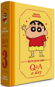 짱구가 3년 후 나에게 Q&A a day 다이어리(양장본 Hardcover)