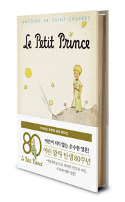 어린 왕자(초판본)(금장 에디션)(1943년 오리지널 초판본 표지디자인)(양장본 Hardcover)