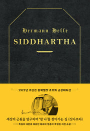 싯다르타(리커버 한정판)(더스토리 초판본 시리즈)(양장본 Hardcover)