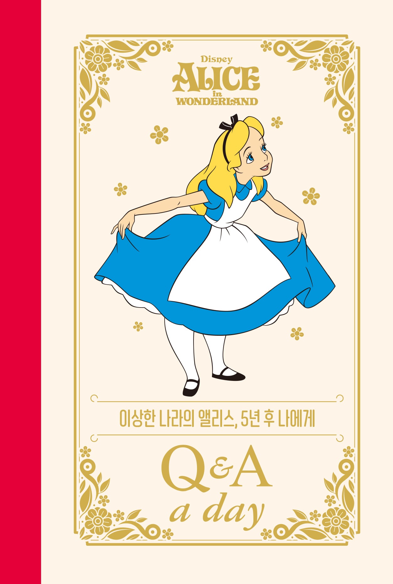 디즈니 이상한 나라의 앨리스, 5년 후 나에게: Q&A a day(양장본 Hardcover)